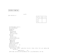 출원 심사 청구서 출원 심사 청구서